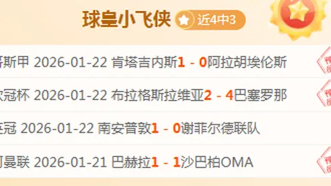 墨西哥足球盛宴再燃：连续六胜霸气回归，墨超赛程，胜利在望！